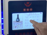 私密美体师 有声书