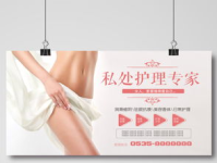 私密紧致私密凝胶消炎杀菌,消炎杀菌，紧致焕新